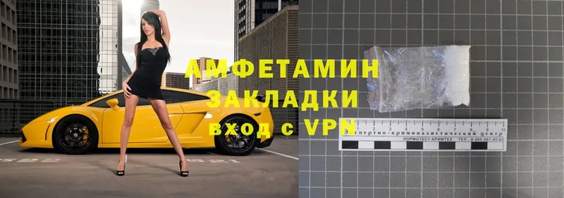 Амфетамин VHQ  МЕГА как зайти  Агрыз 