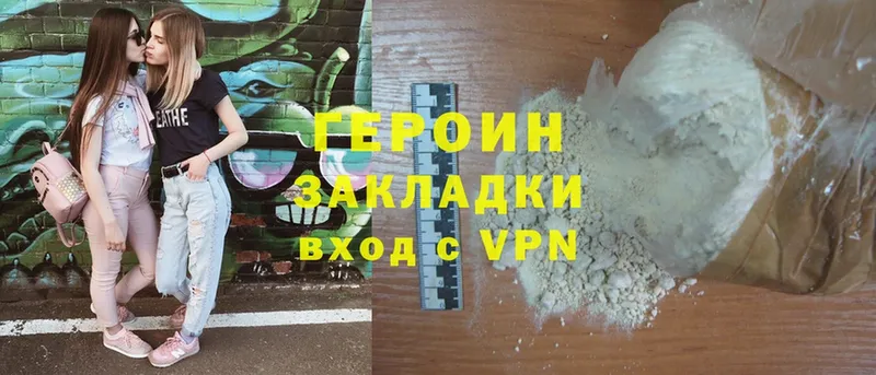 Героин Heroin  Агрыз 