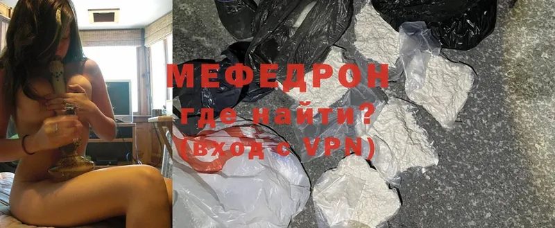 как найти   Агрыз  МЕФ mephedrone 