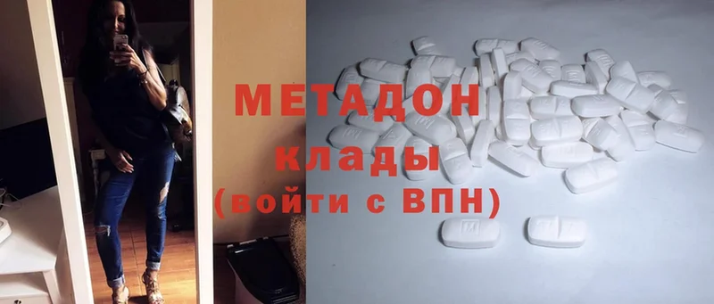 цена   Агрыз  МЕТАДОН methadone 